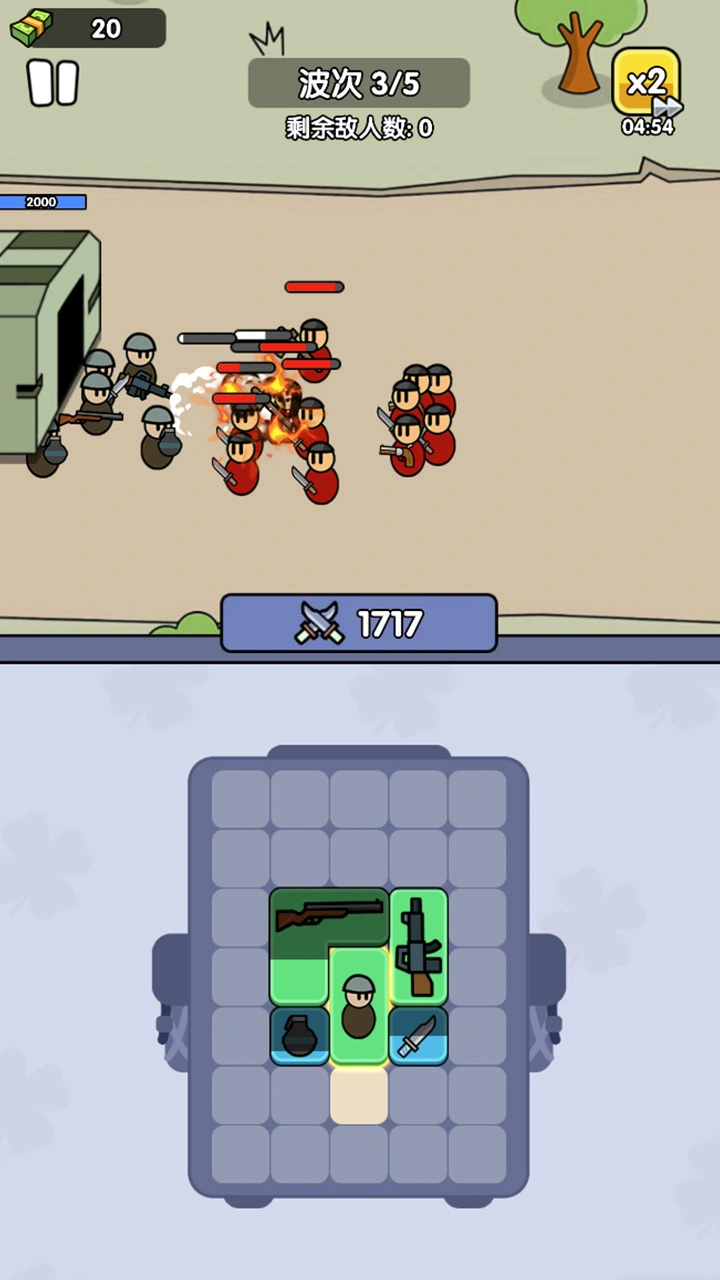 小兵要战斗_2