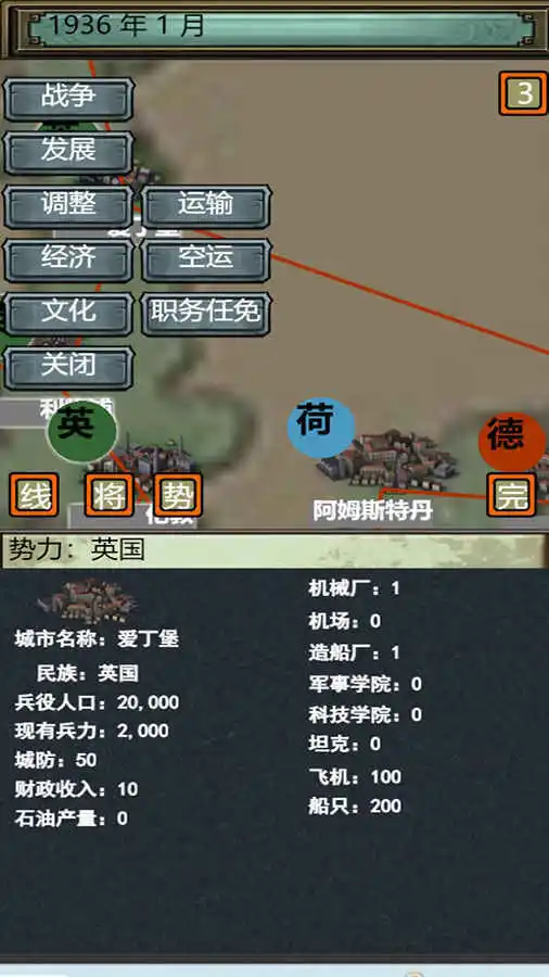 模拟欧陆战争_2