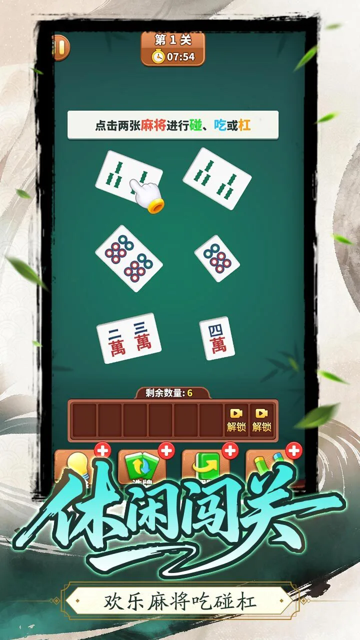 碰杠消一消_1