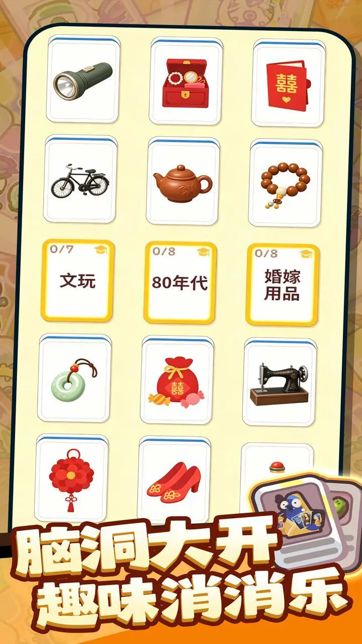 再闯多一关_1