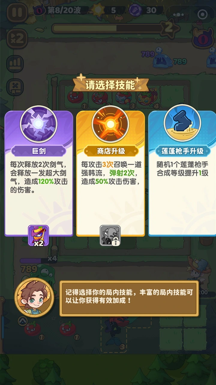 保卫向日葵_2