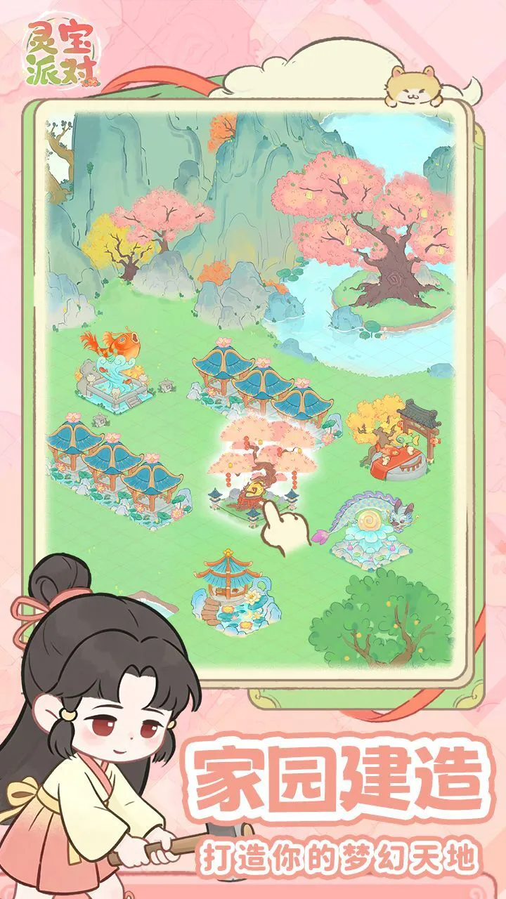灵宝派对_3
