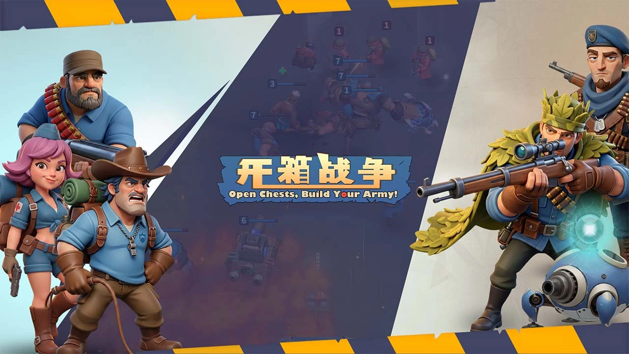 开箱战争_4