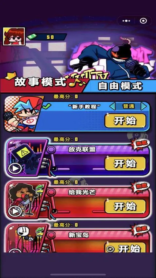 节奏跳舞达人_1