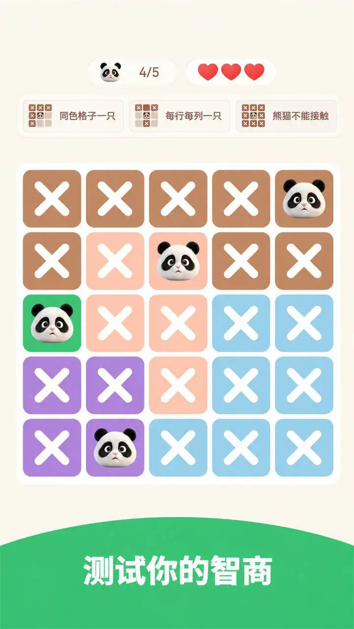九宫格解谜闯关_3