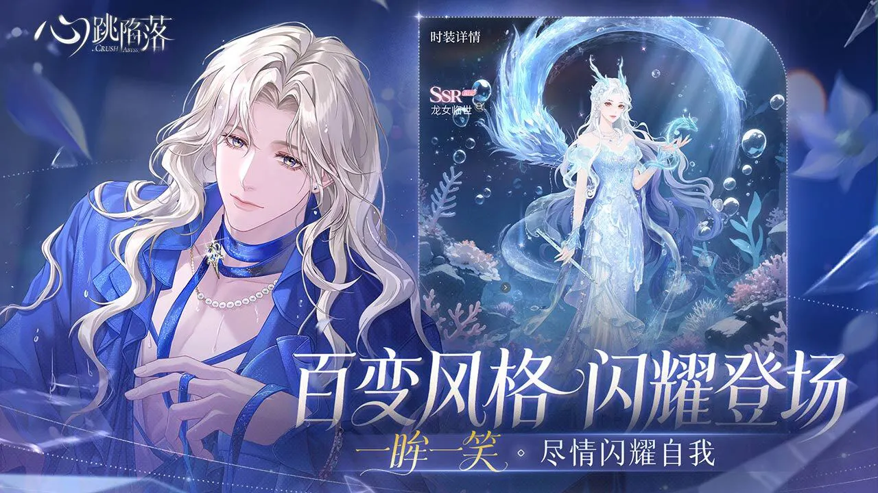 心跳陷落_6