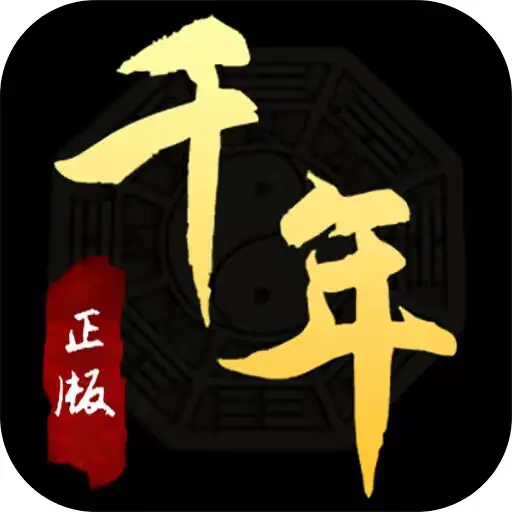 千年盛世ICON