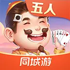 同城游五人斗地主ICON