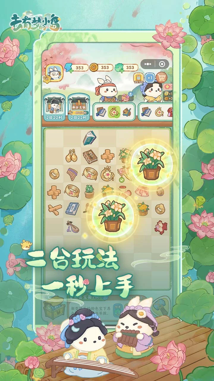去有梦的小岛_1