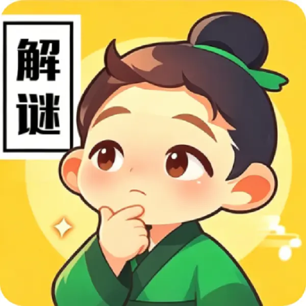 最后一把ICON