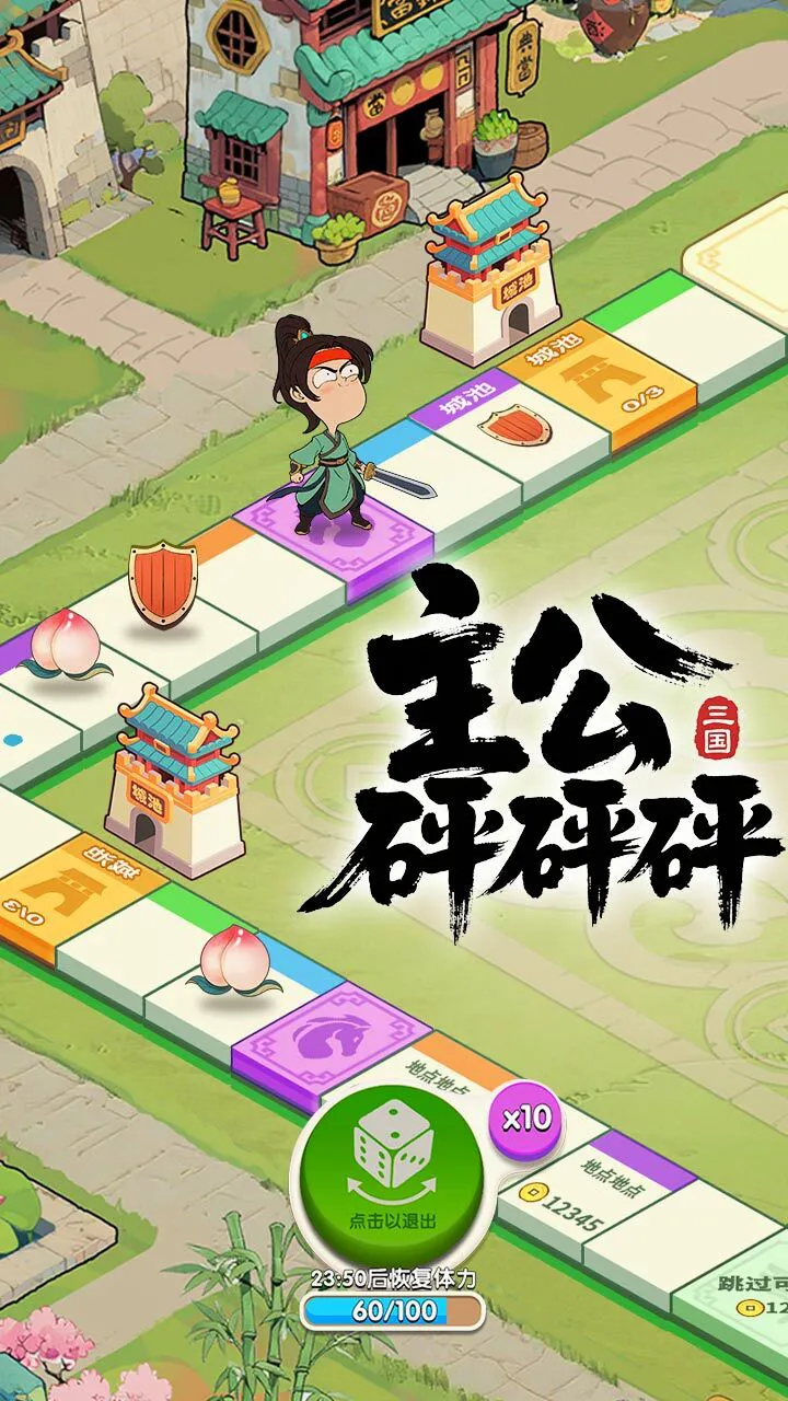 主公砰砰砰_1