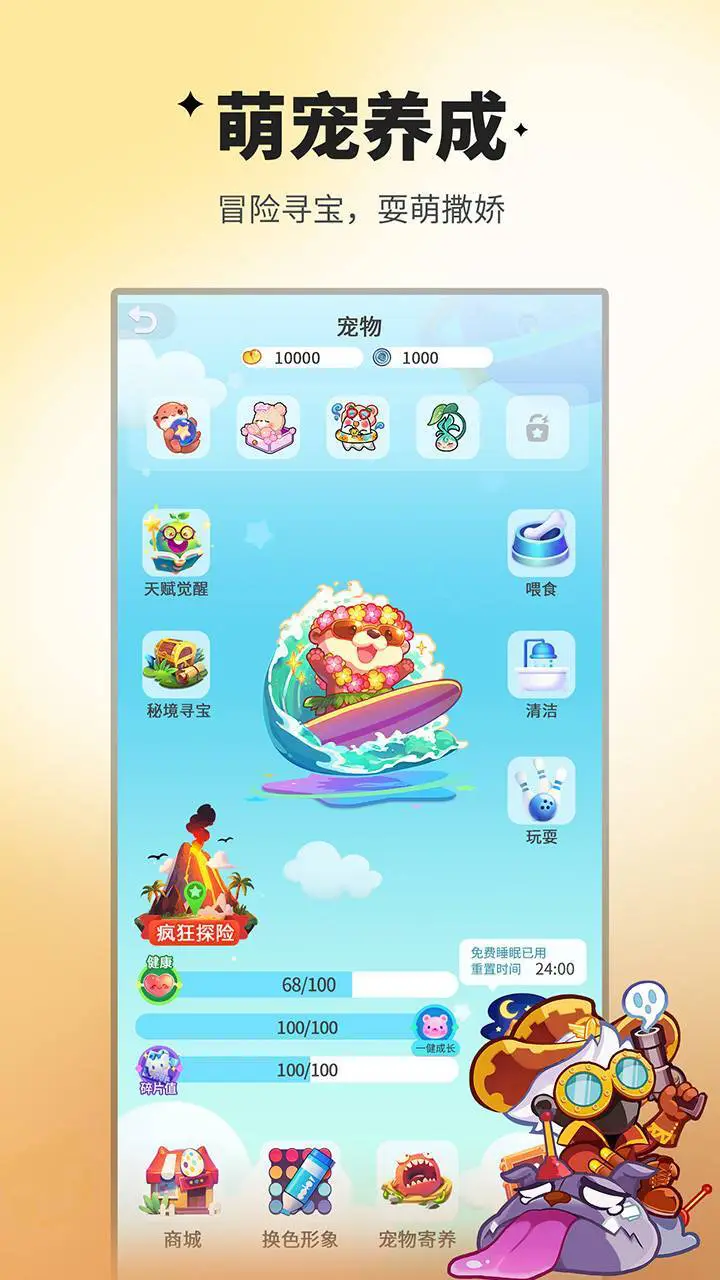 谁是卧底移动版_3
