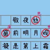 找错别字ICON