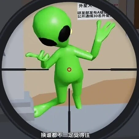 瞄准打外星人ICON