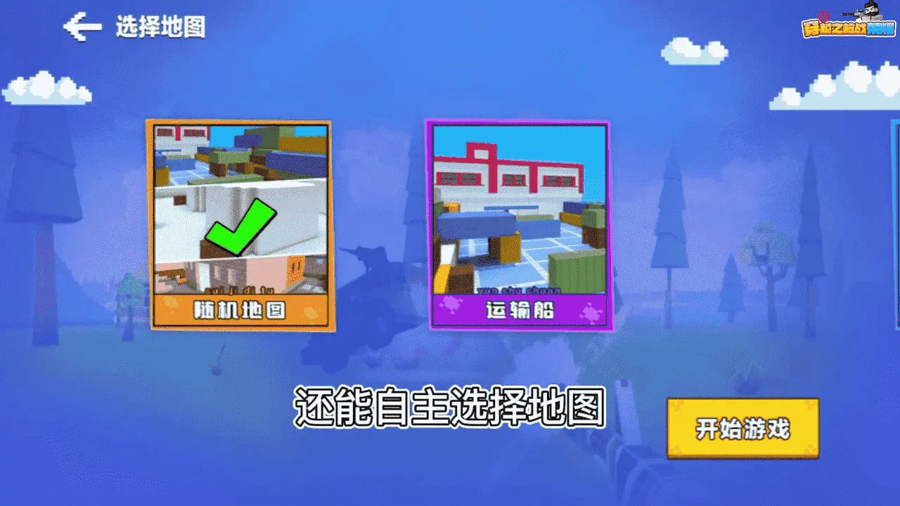 我的像素王者_1