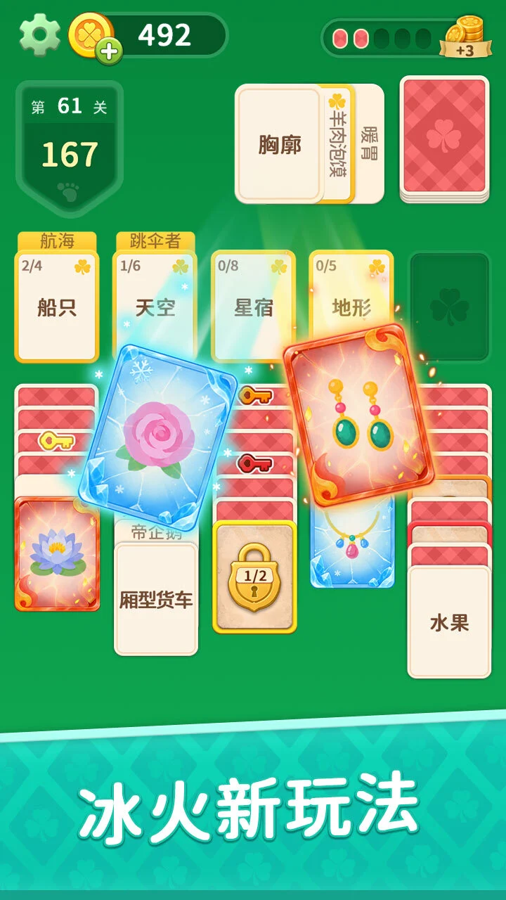 幸运纸牌_3