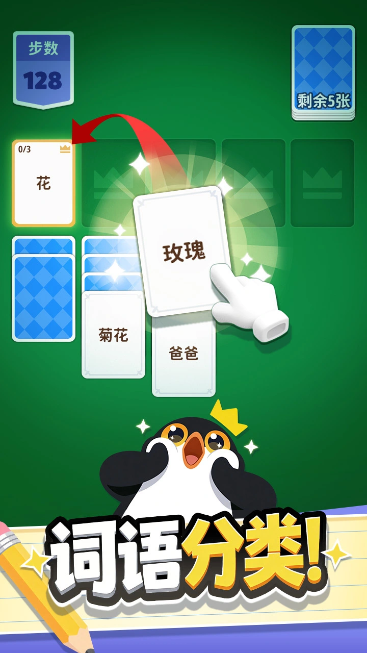 马到词成_1