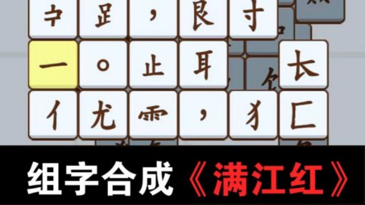 诗词大作战_2
