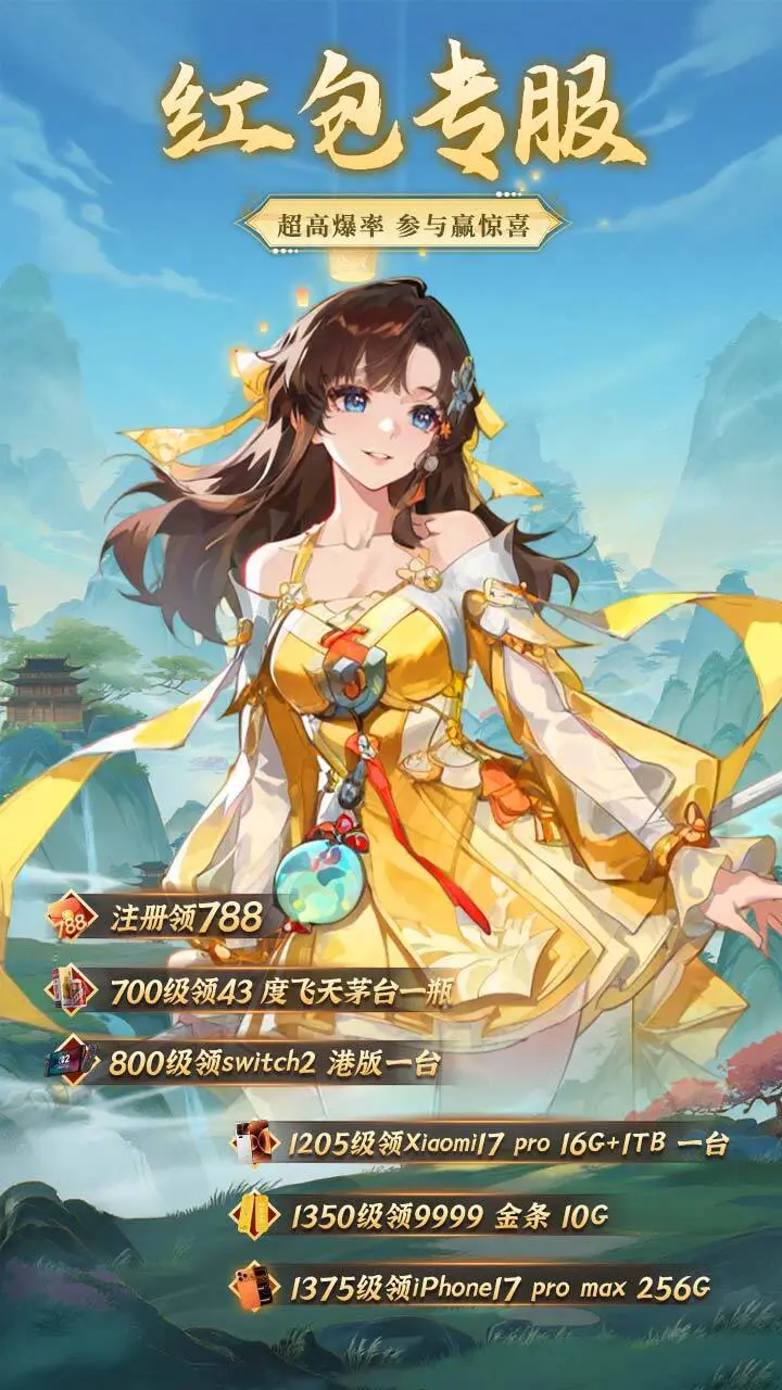 飞龙契约_2