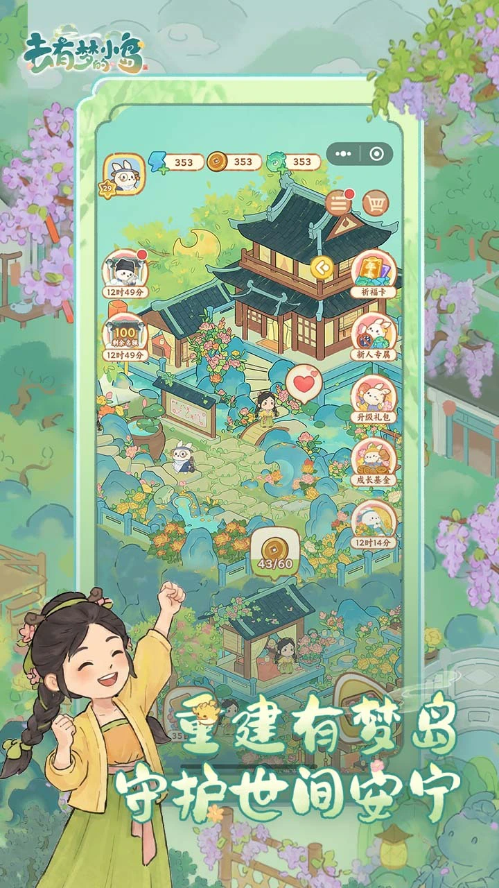 去有梦的小岛_2