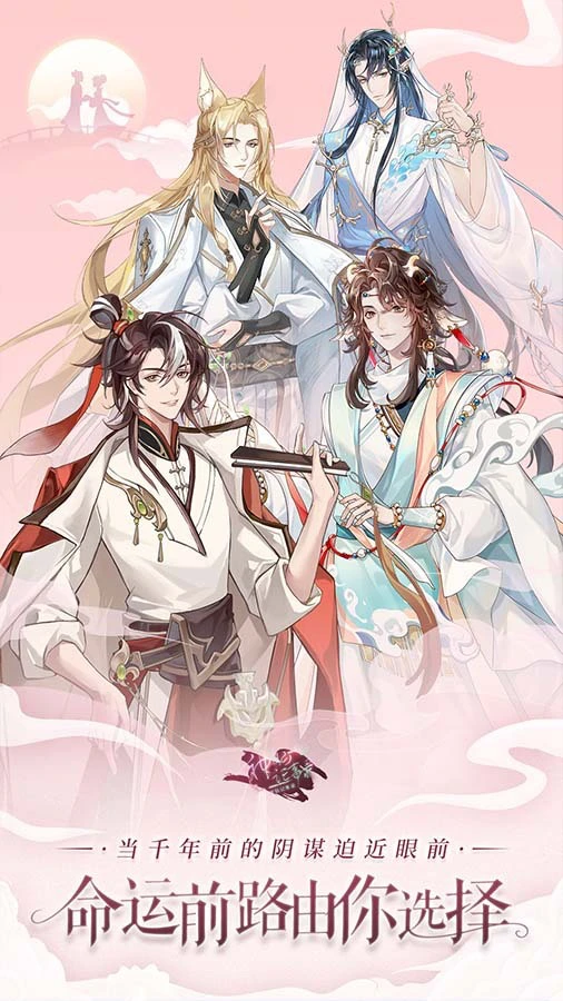 神仙记事录_1