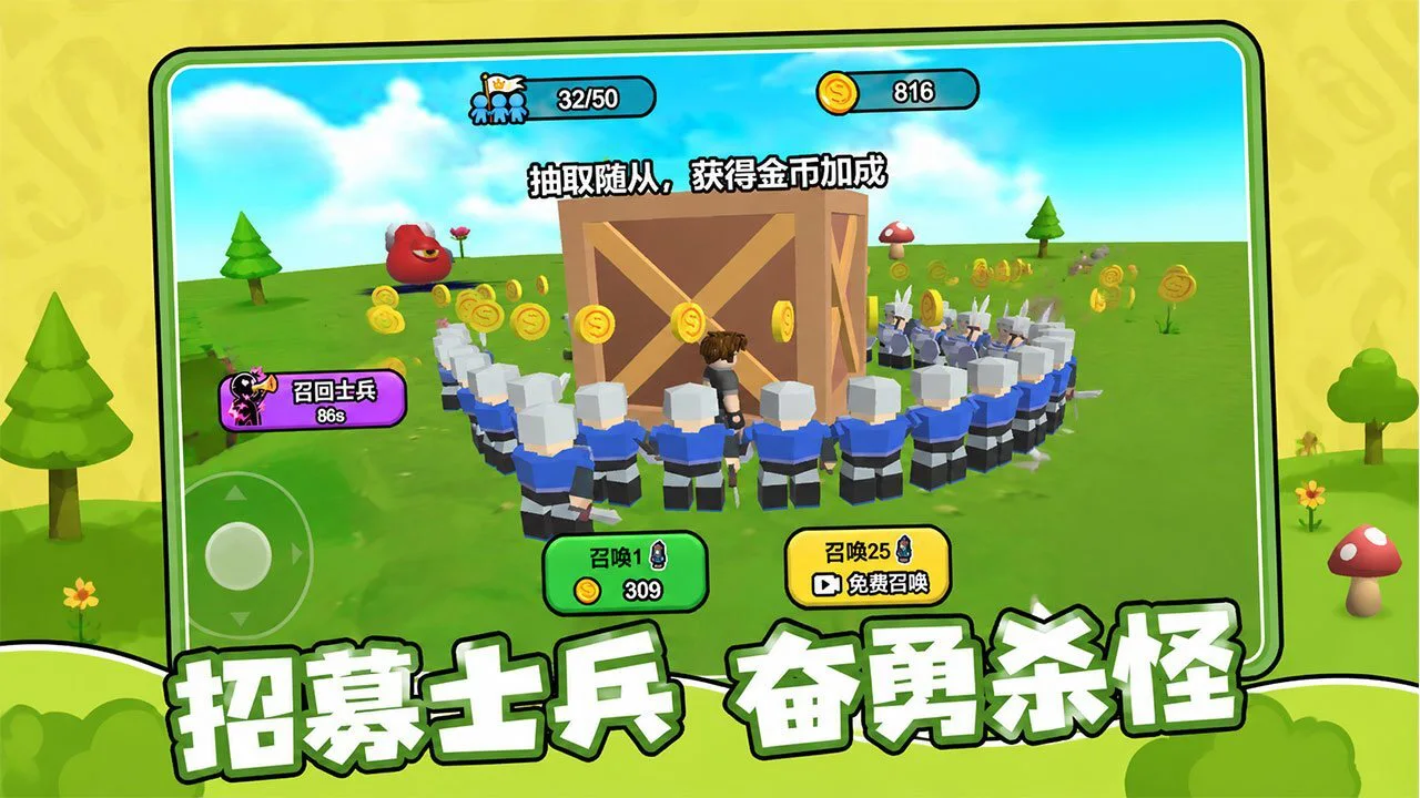 小兵快一点_4