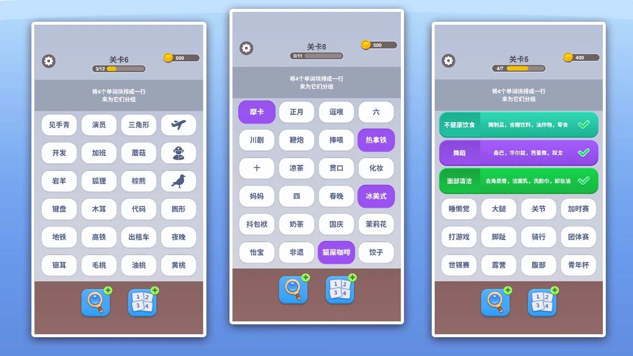 脑洞词场_4