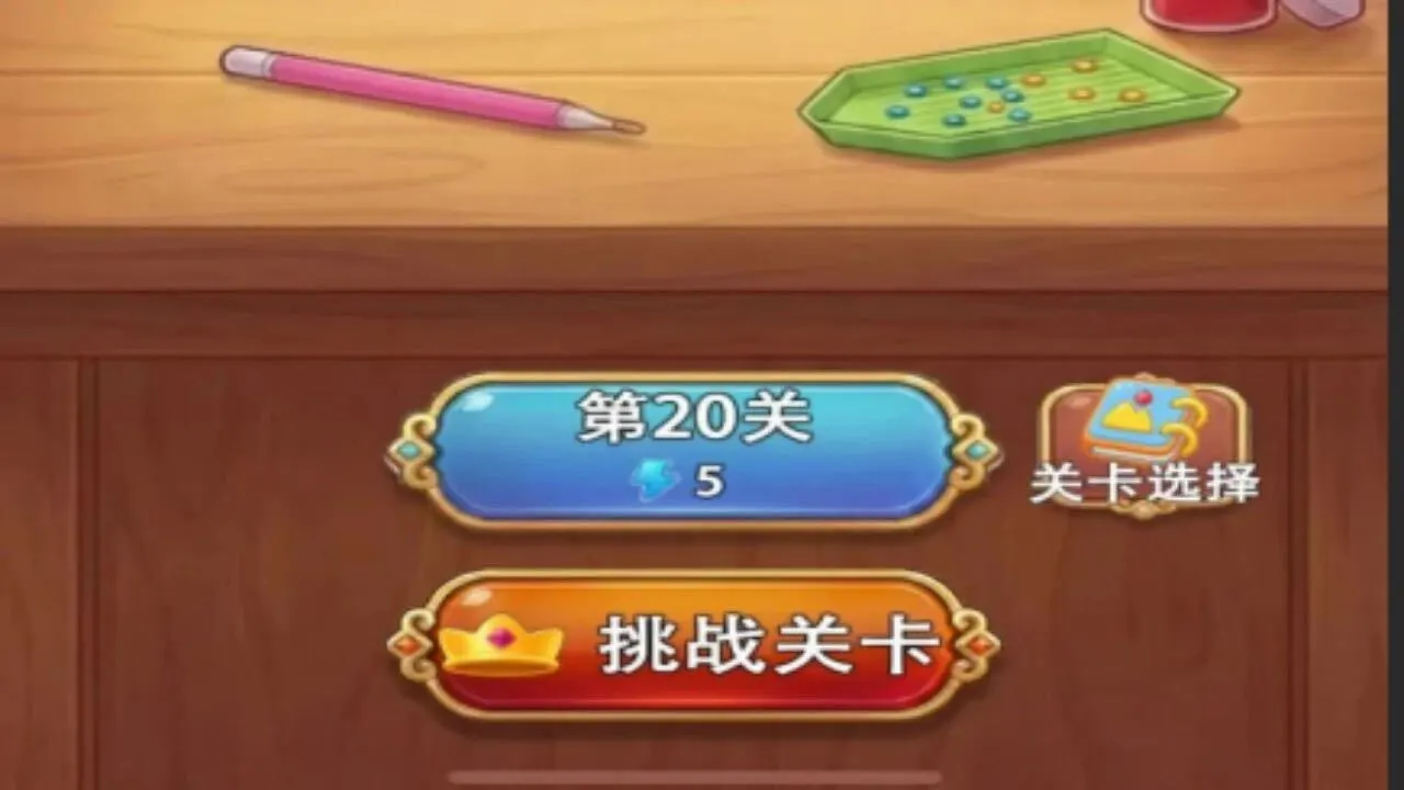 全民拼豆_4