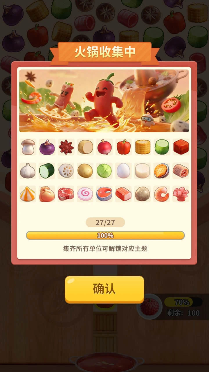 这锅我消了_2