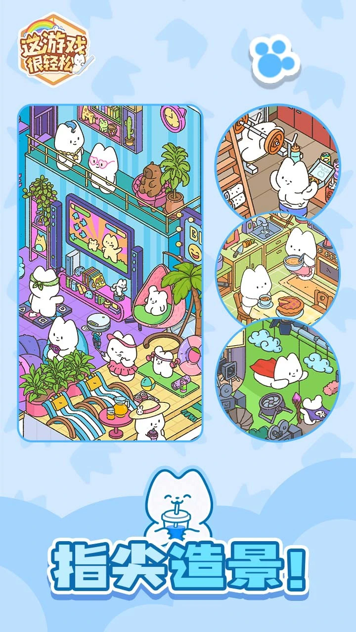 这游戏很轻松_3