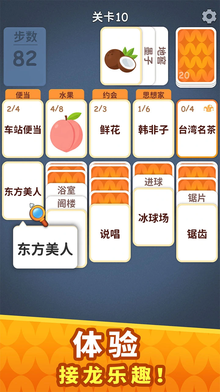 奇妙卡牌世界_2