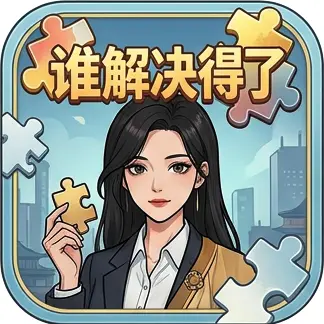 谁解决得了ICON