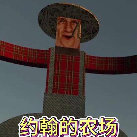 约翰的农场模拟器ICON