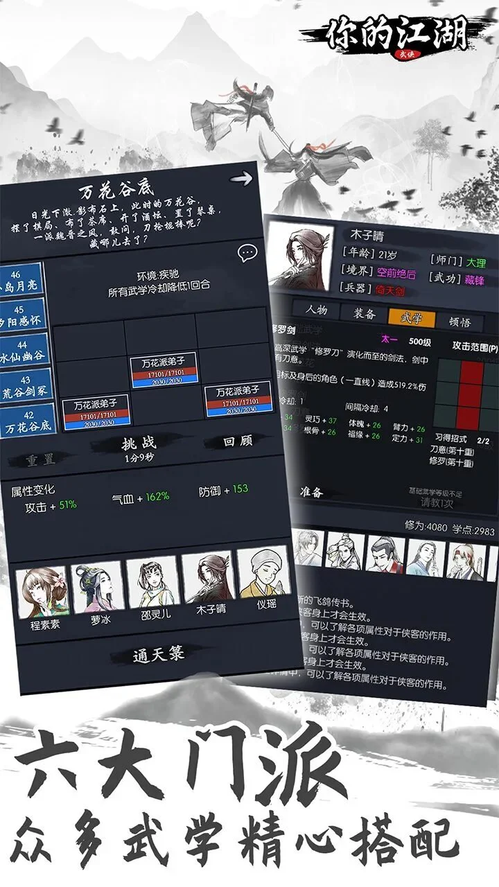 你的江湖_3