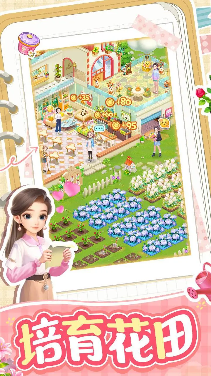 小小花园_2