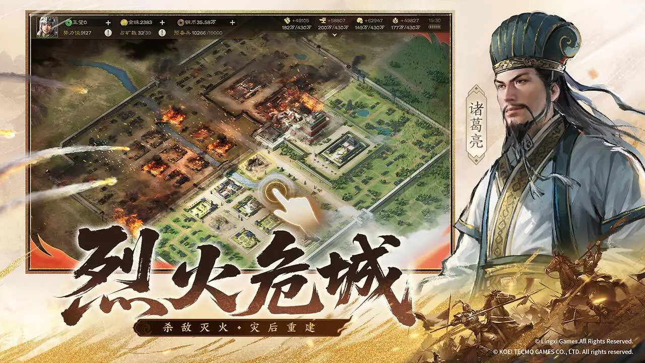 三国志·战棋版_5