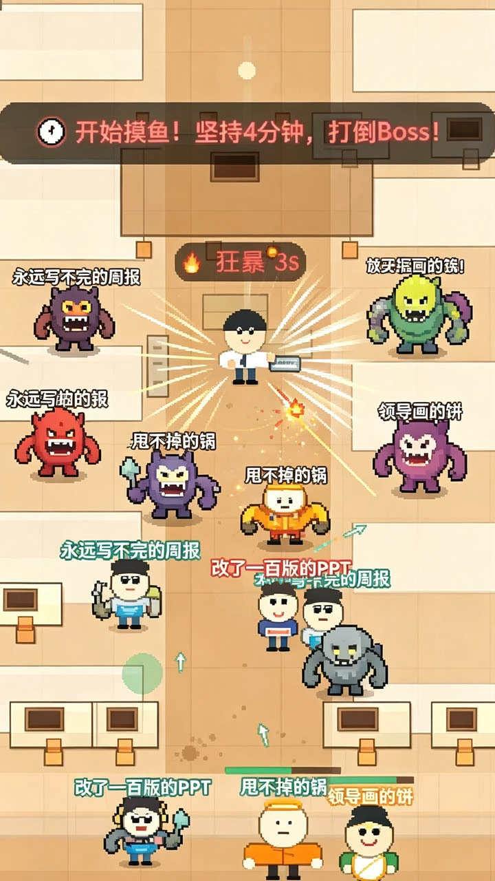 牛马向钱冲_1