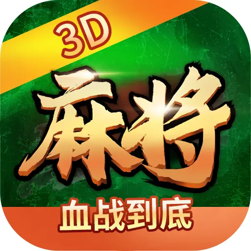 聚游海南麻将ICON
