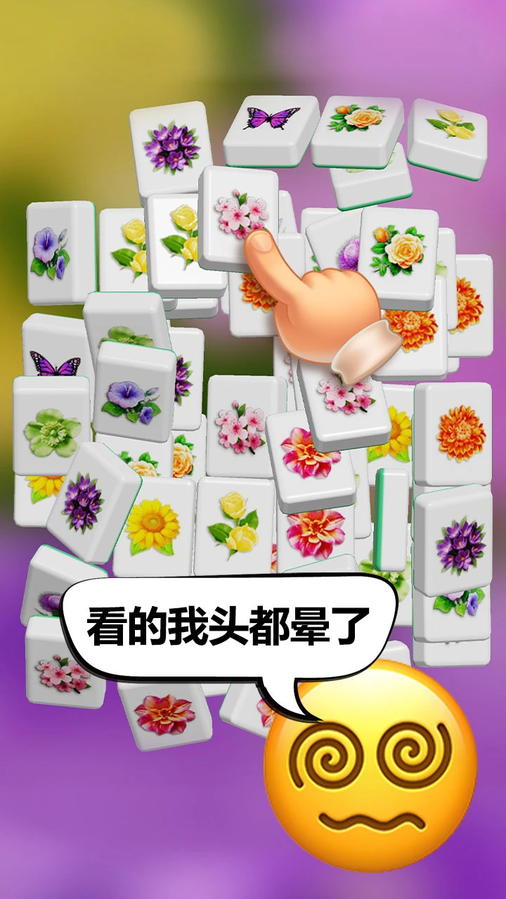 模拟爱通关_3