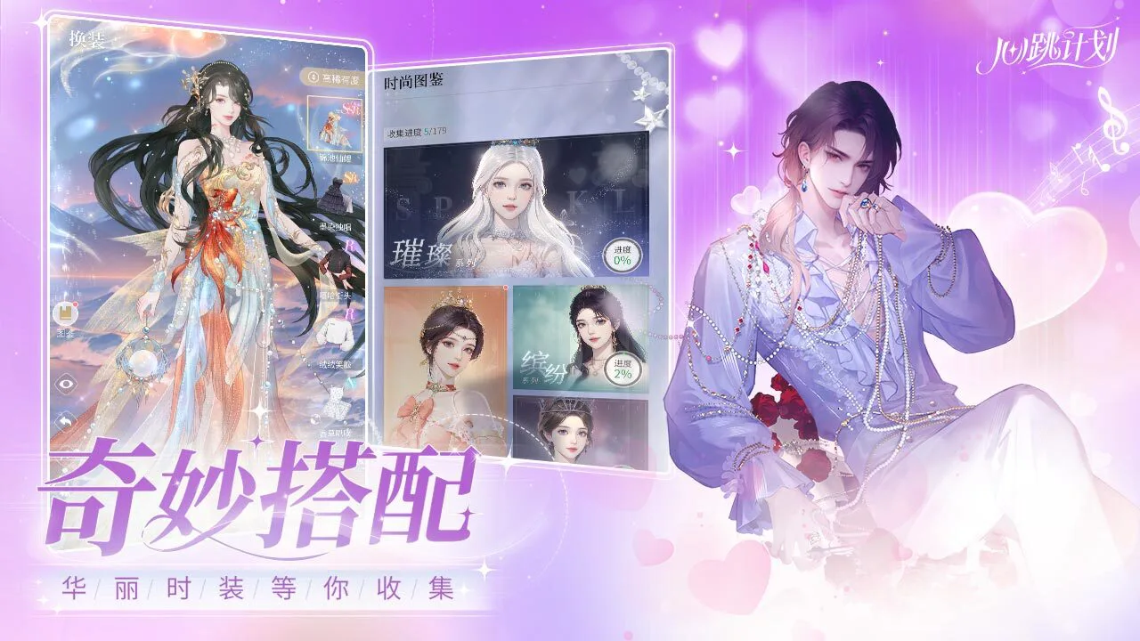 心跳计划_6