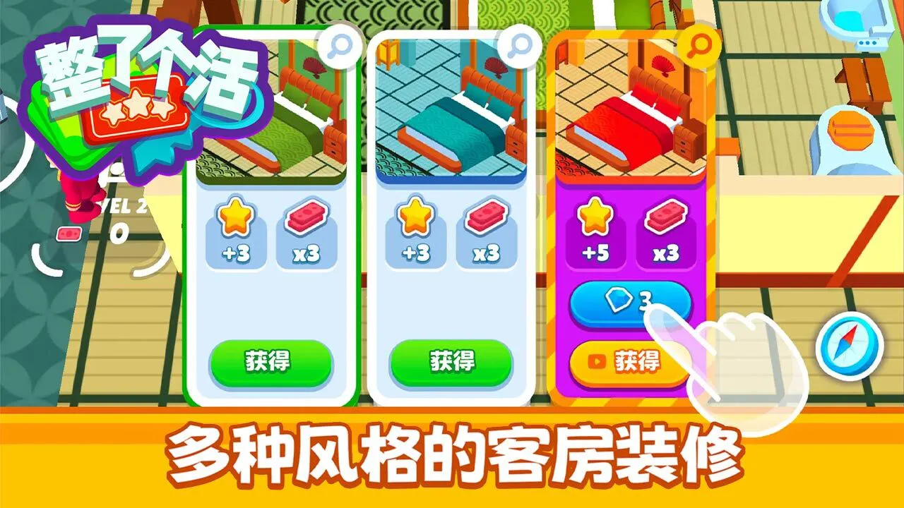 整了个活_6