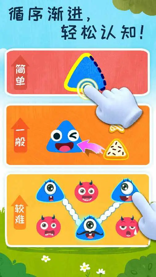 宝宝启蒙入门课_3