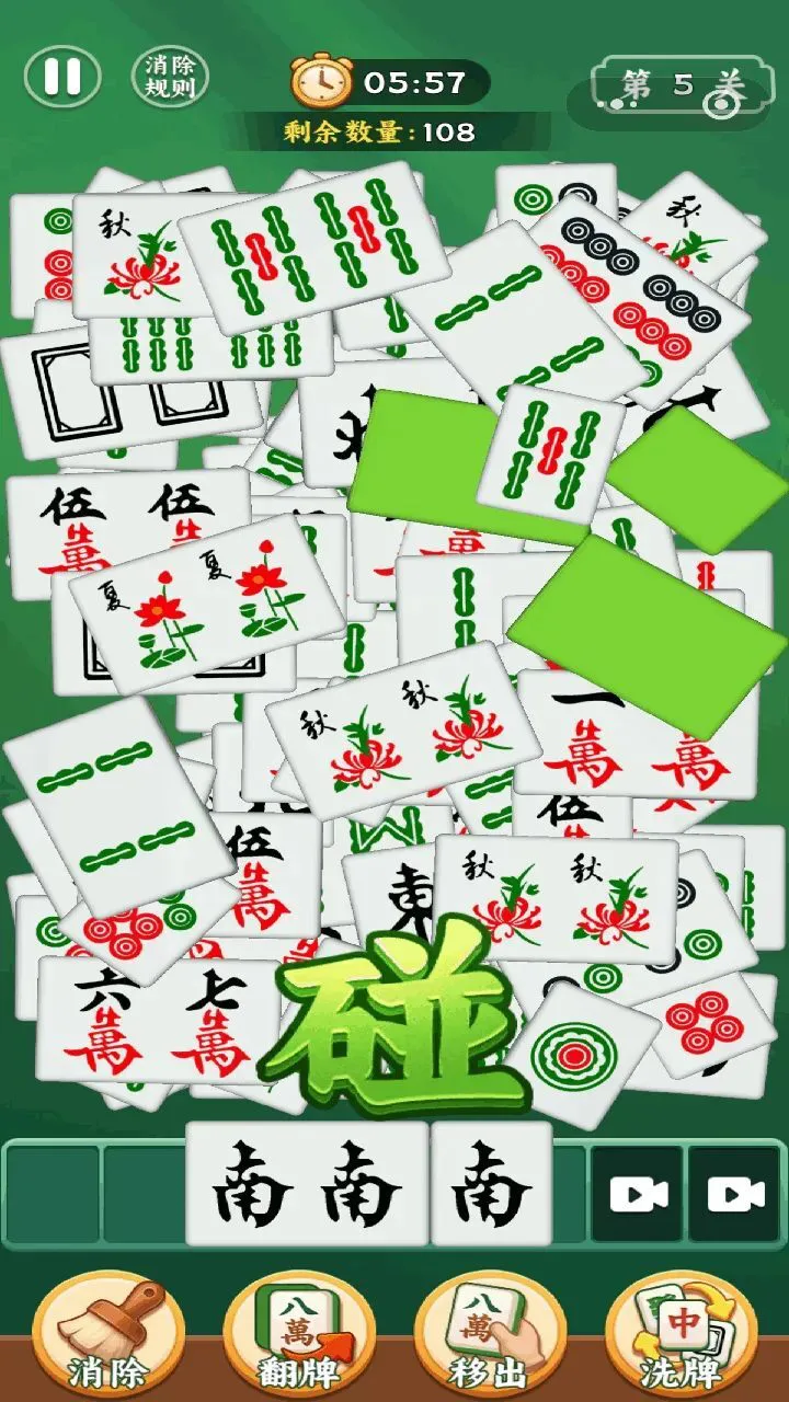快乐挪对碰_2