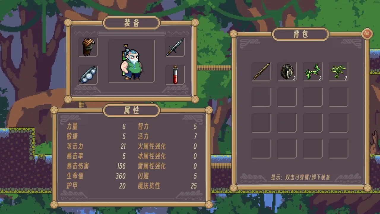 勇者记忆回廊_1