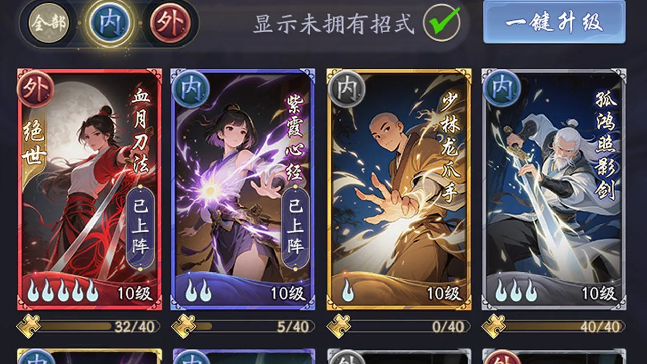 锦绣江湖_5