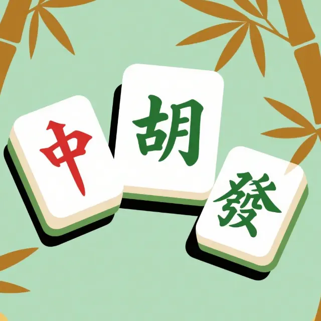 胡牌王中王ICON