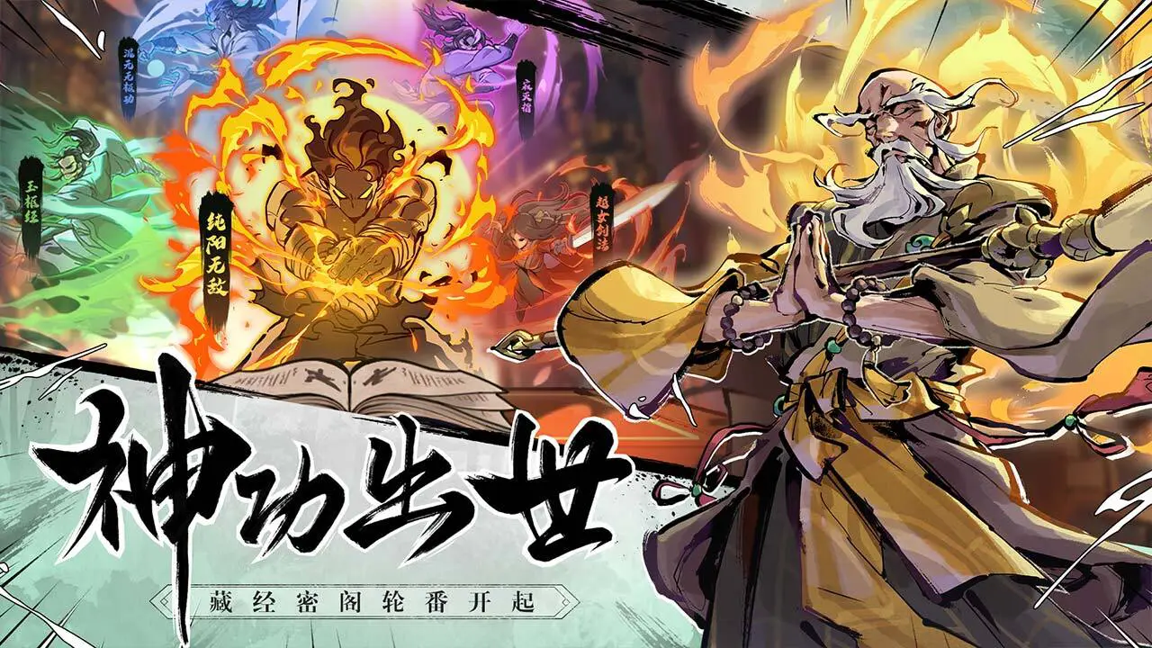 武侠大明星_2