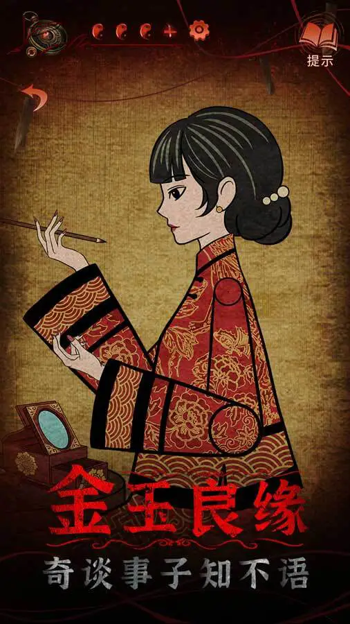 纸嫁衣4红丝缠_2