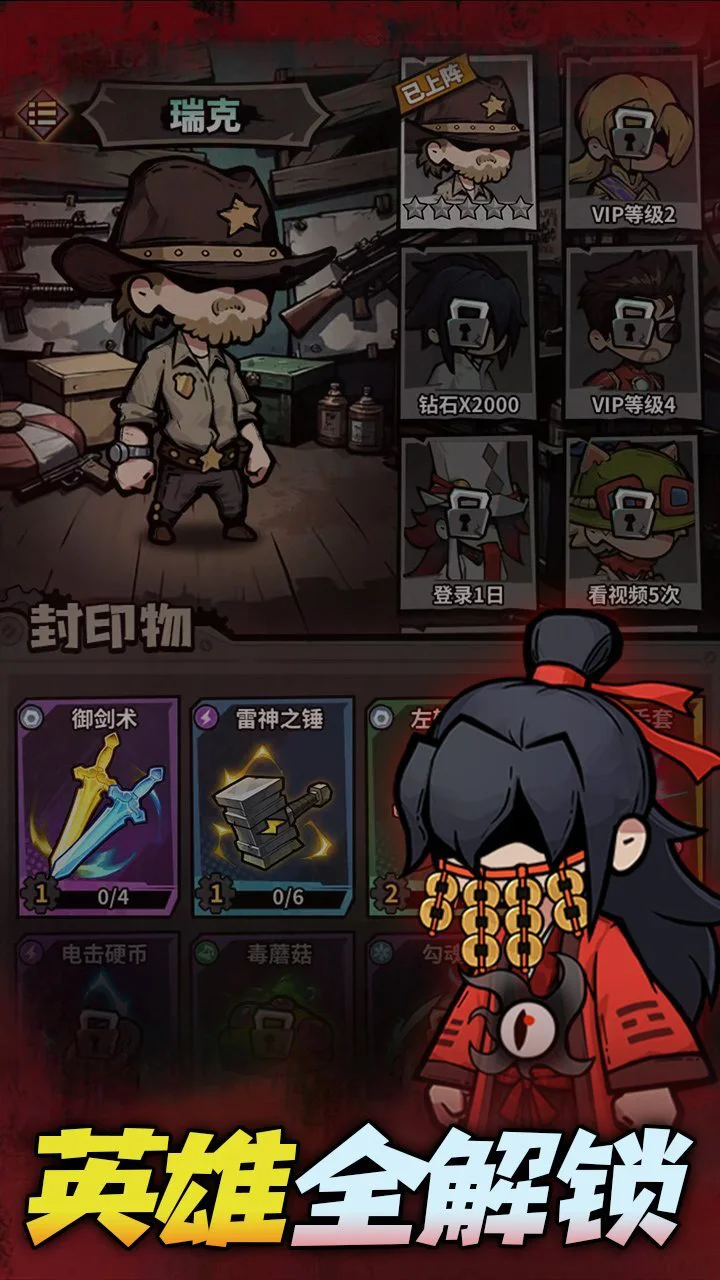 无限搜打撤_1