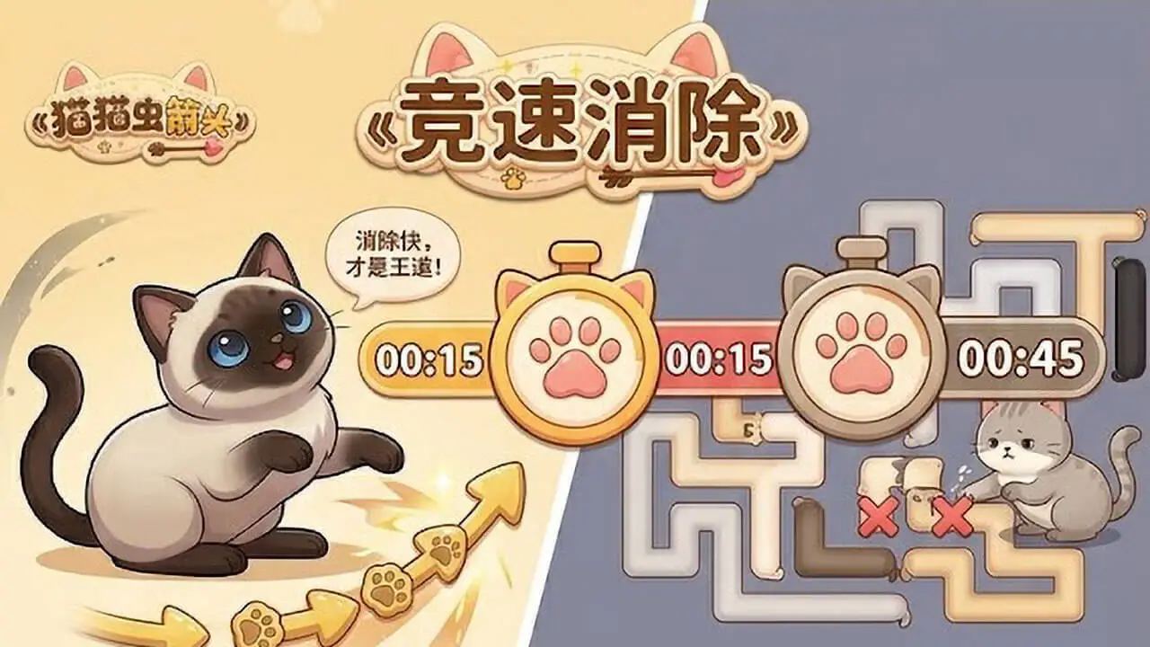 猫猫虫箭头_5